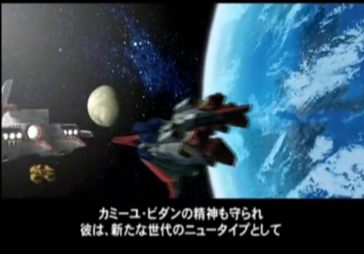 トッシー Tos サラちゃん応援隊 Sur Twitter 劇場版zガンダム公開前に カミーユが精神崩壊回避のifが実はあったり 劇場版との違いは エゥーゴにアムロが最初から参加したらのifで 辿るとティターンズが1年も経たずに崩壊し アクシズも倒してカミーユの精神が守