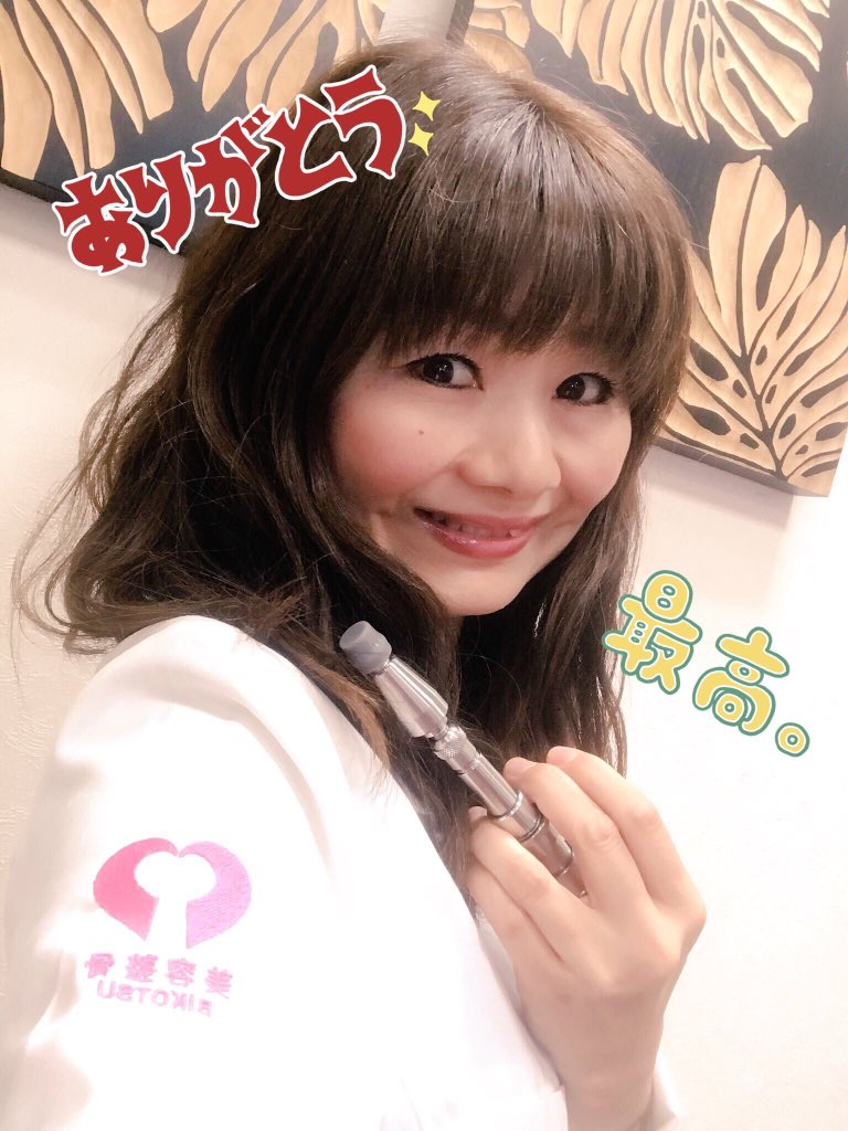 美容整骨師 美容整骨師