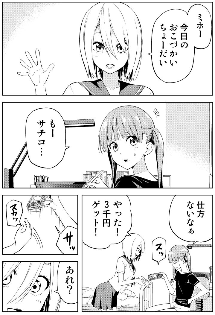 ヒモになりたい デート
