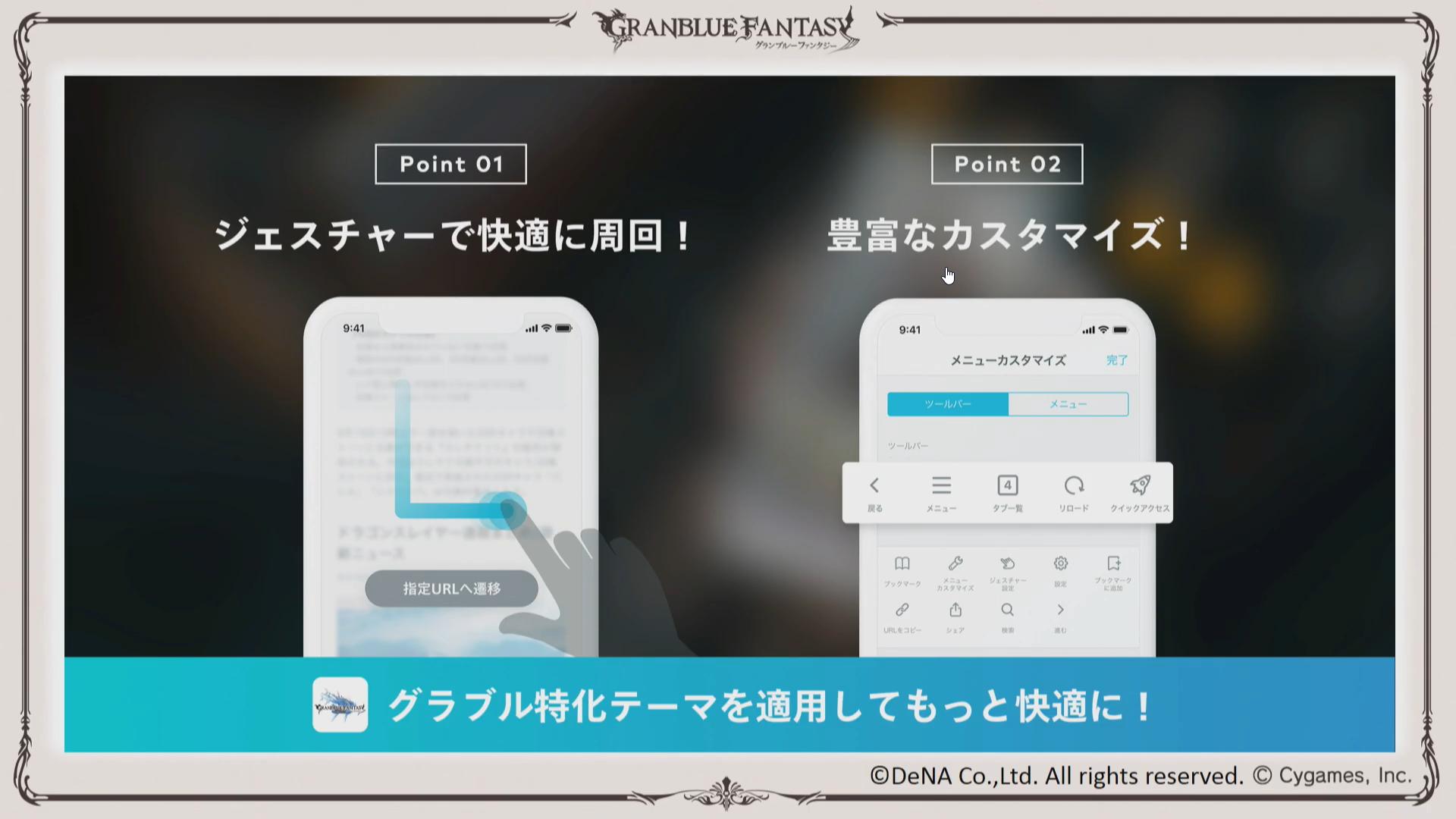 Granblue EN (Unofficial) on X: New Sky Leap GBF-specialized browser app  coming, including gesture commands and a whole lot of toolbar and menu  customizati.on  / X