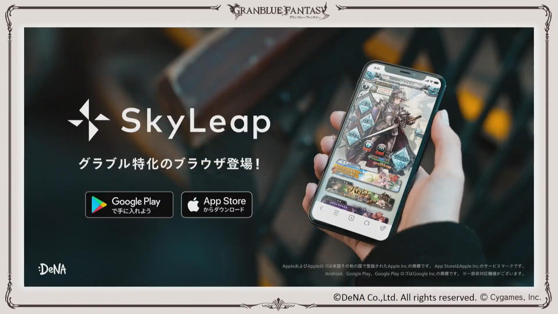 Granblue EN (Unofficial) on X: New Sky Leap GBF-specialized browser app  coming, including gesture commands and a whole lot of toolbar and menu  customizati.on  / X