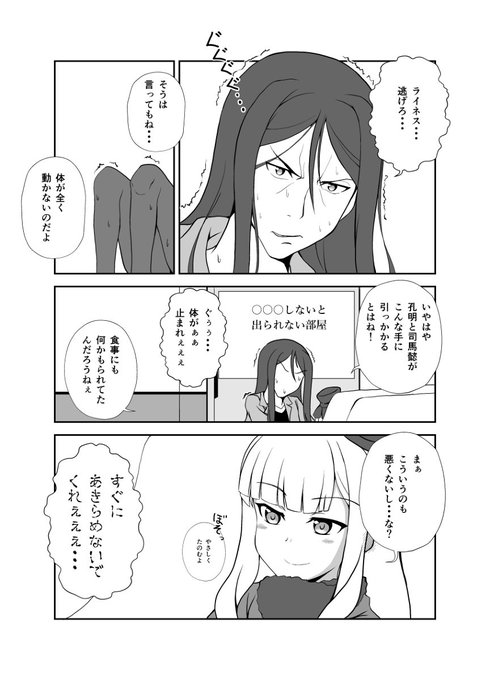 OOしないと #漫画 #FGO #C96 #ライネス・エルメロイ・アーチゾルテ #ロード・エルメロイⅡ世 https://t.co/bMFkySe5Q5 