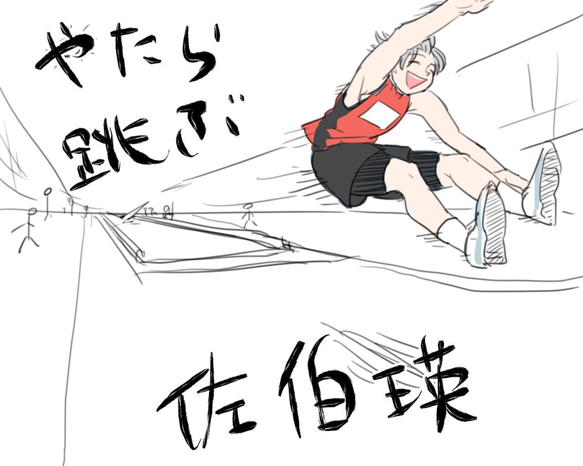 #本日の瑛 