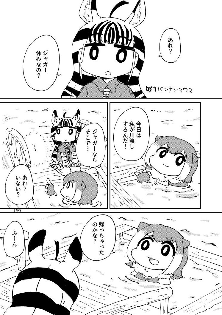 あのジャガーさんの漫画１ 