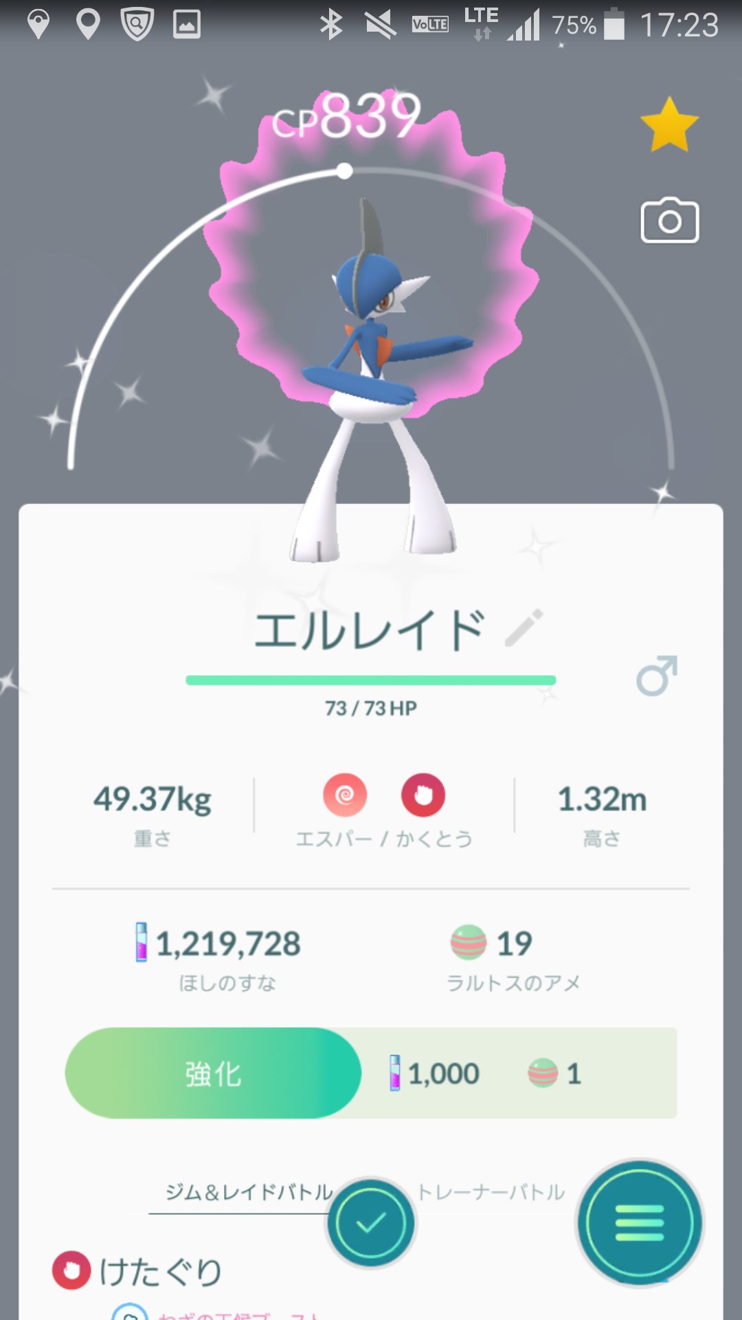 色違いエルレイド Twitter Search Twitter