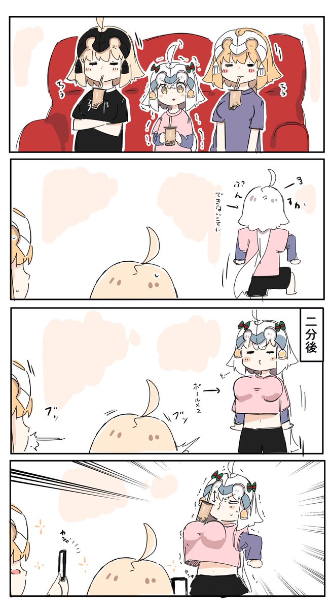 チャレンジ(強行)
#FGO 