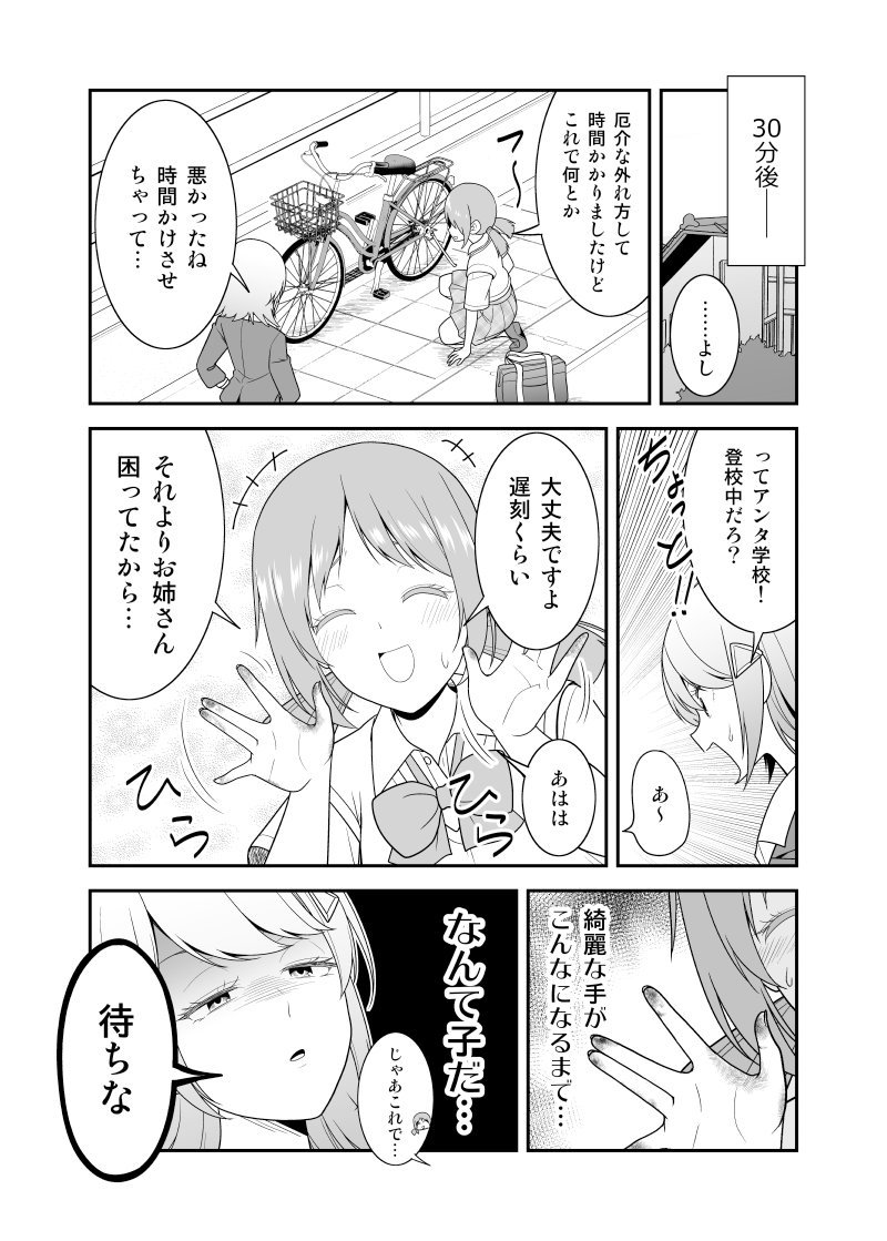 通りすがりのＪＫが彼氏の幼馴染だった結果（幼馴染ＪＫ求婚漫画５） 