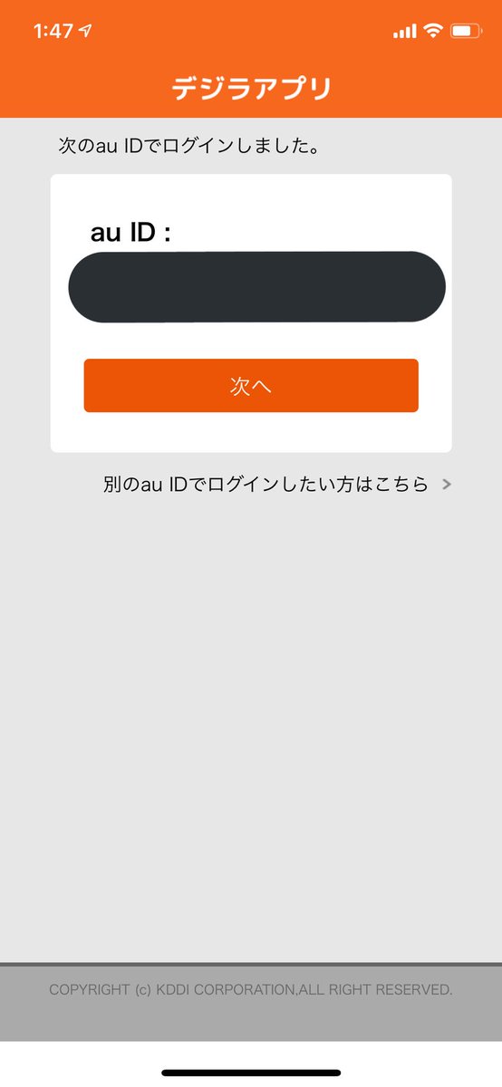 口キ かれーらいす甘口 黒い砂漠 Twitterissa デジラアプリもmy Auも永久にこれがループしてログインできない 1 2 3枚目が一生ループするw