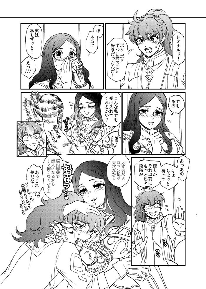 とりあえずサンプルは明日上げますがこういう清濁両面併せた感じのロマダヴィ(ロマ)本が出ます。着地点は多分ロマダヴィなんだけども生えてるのか生えてないのかわからないふたなり疑惑のせいでこういうやり取りしてキャーキャーやっててロマンさんは結構不憫です。ごめん。この二枚同じ本です。 