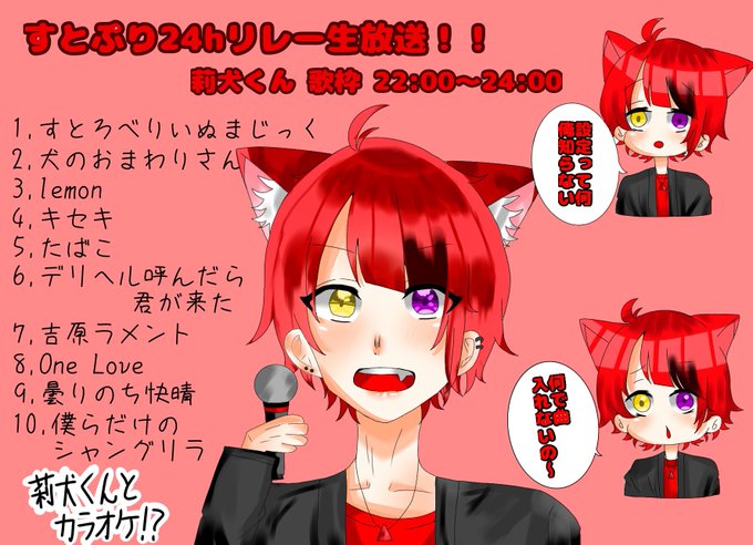 莉犬くのtwitterイラスト検索結果 古い順