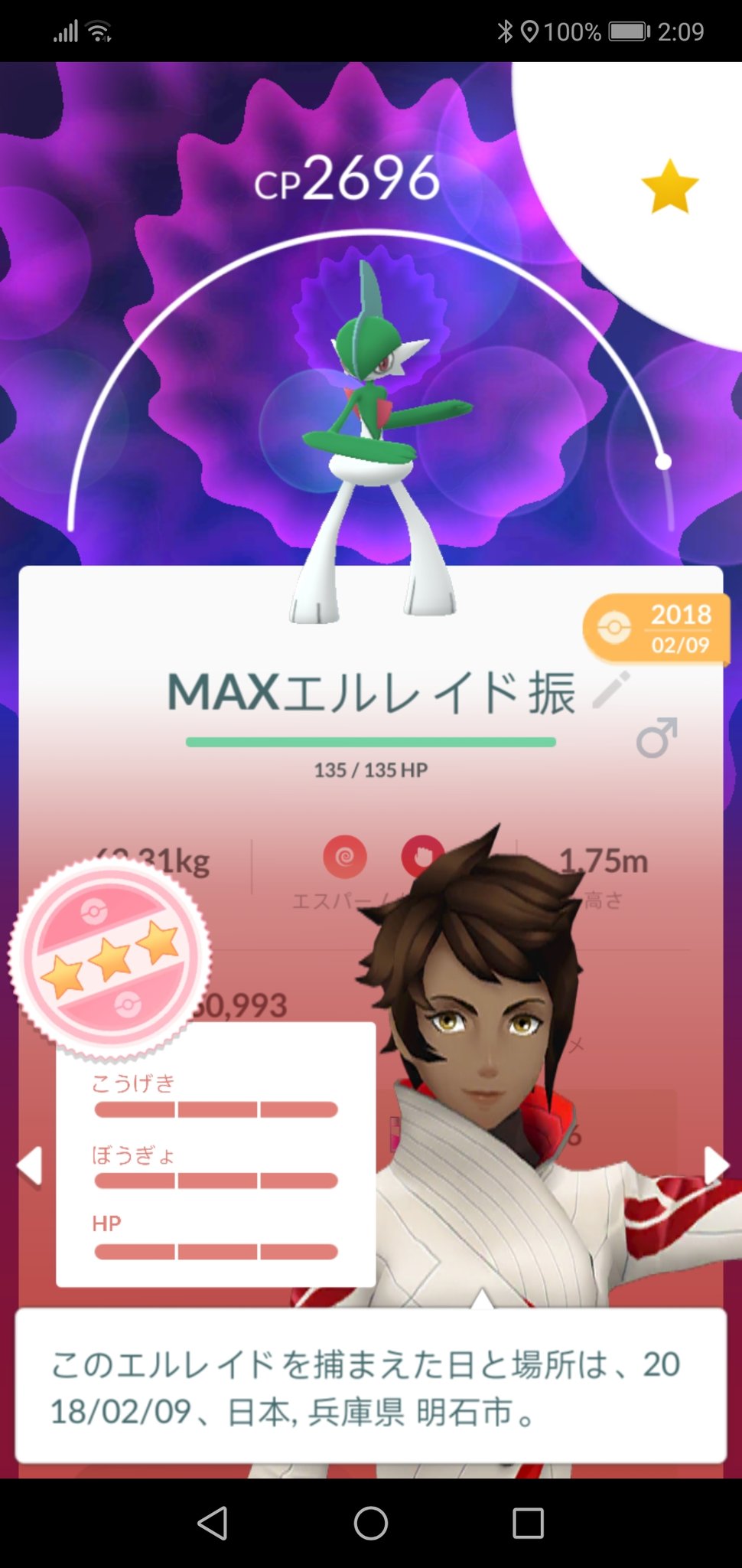 まなてぃ ポケモンgo4赤 兵庫 姫路 加古川 エルレイドがたまに左腕を前に出してシャキーン W ってやるのがカッコいい あと技はどうしようかなー シンクロノイズがどこまで使えるわざなのか でもインファイトとか微妙だしなぁ エルレイド