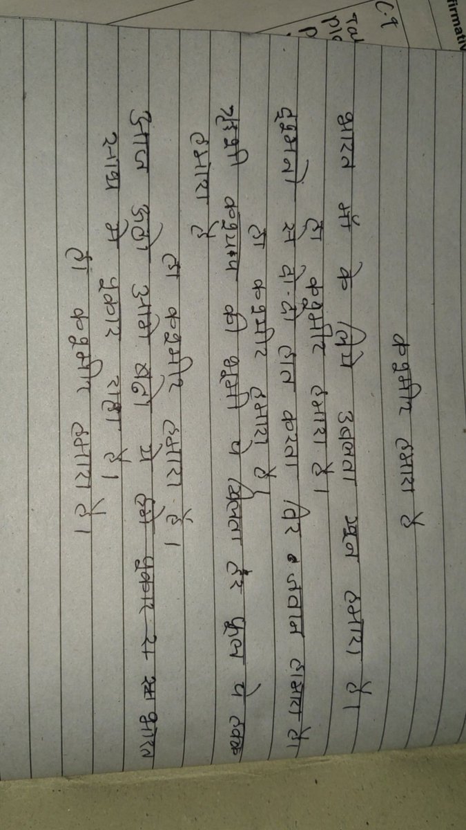 dharma_foll0wer's tweet photo. #कश्मीर_हमारा_है
#कश्मीर_मेरा_है
@kshukla778
@vivekagnihotri
#myfirstpoem https://t.co/E7NAqHywQp