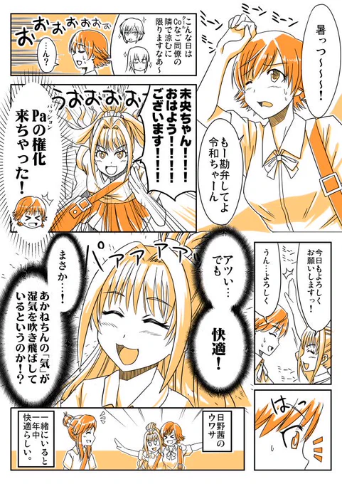 日野くんお誕生日おめでとう! 
#日野茜 #日野茜生誕祭2019 #imas_cg 