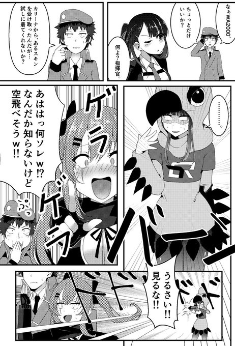 わーちゃんをからかいたい (ドールズフロントライン) (ドールズ