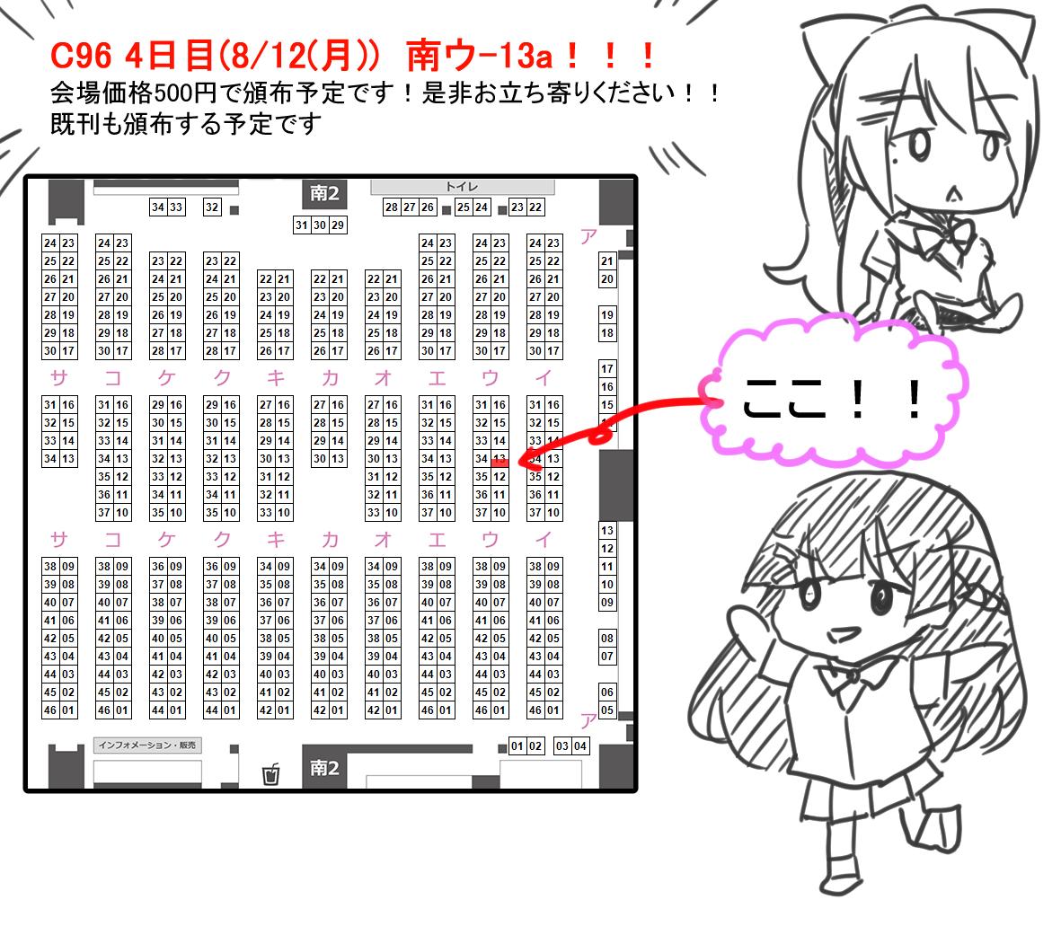 【宣伝】【C96新刊】
C96 4日目 8/12(月) 南ウ-13aにてkemt百合本を頒布します。
付き合っている二人の漫画になっています。
よろしければ遊びに来てくださいー!
#C96告知 
【Webカタログ】
https://t.co/aRqdNys6lr 
【pixiv】サンプル公開しています。
https://t.co/aZaifAdseA 