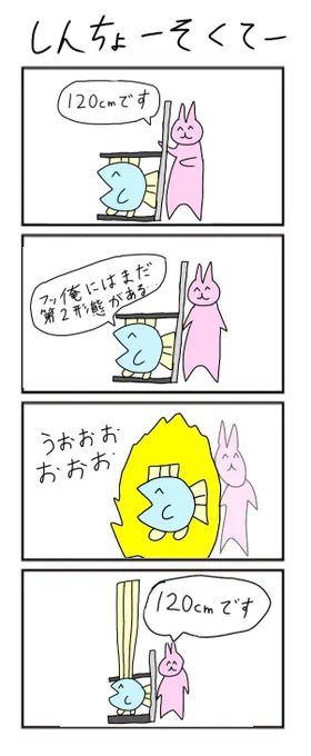 1時間で4コマ描くやつ
お題は「進化」 #1h4d 