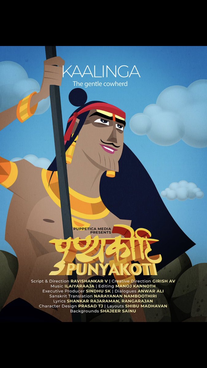 RogerNarayan's tweet photo. PUNYAKOTI - Roger is Kaalinga! Sanskrit Animation Feature Film with the amazing Veteran Actress Revathy and Maestro Ilaiyaraja Sir’s Music https://t.co/uzUgrwa9bK