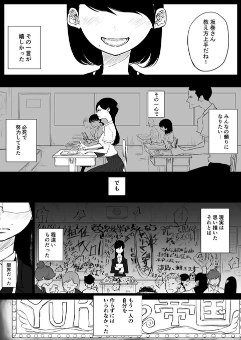 先生の家に来ちゃった件
#漫画 #百合 #百合漫画 #オリジナル #女の子 