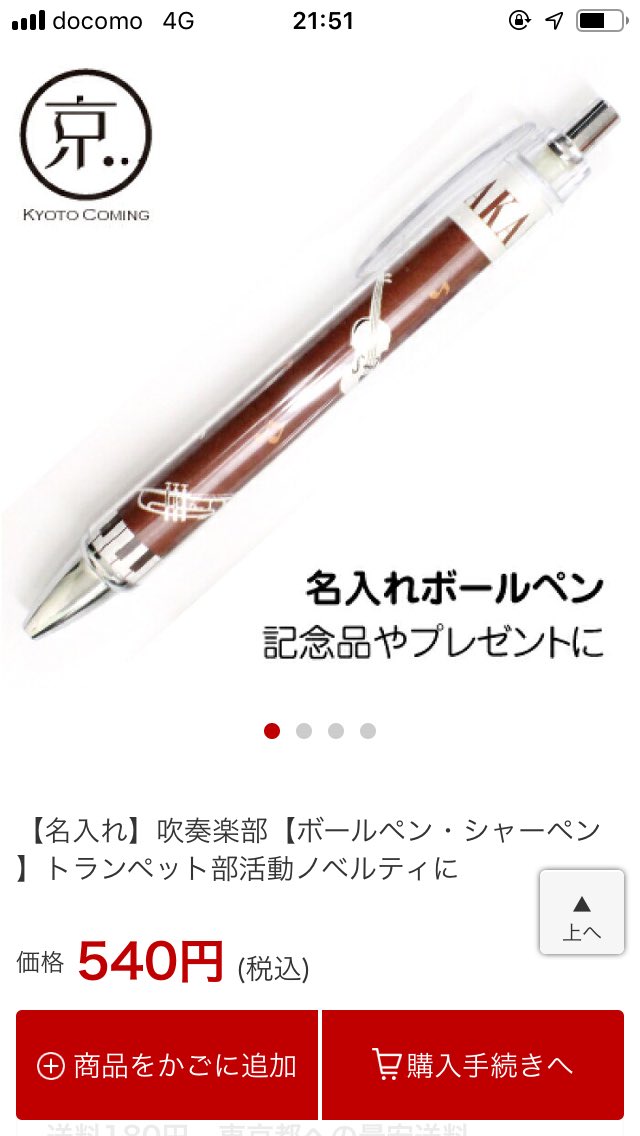 ディズニー ボールペン ドコモ ノベルティディズニー ノベルティ ボールペン ドコモ