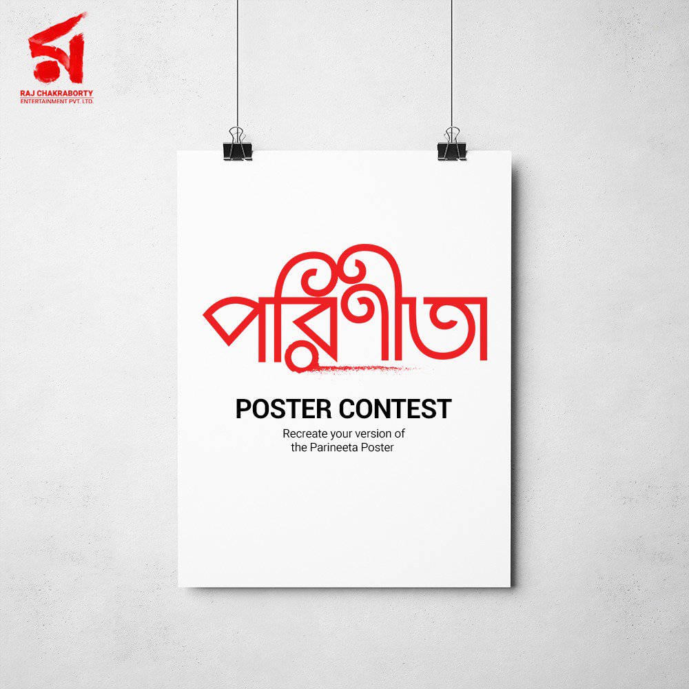 RCEpvt's tweet photo. #ContestAlert

You have seen them. You have loved them. Now it's your turn. Recreate your version of the #Parineeta poster ( any one of them ) and get a chance to win exciting surprises from us. 

T&amp;C Apply*

#postercontest #parineetacontest #contest https://t.co/BaiTcxrqPo