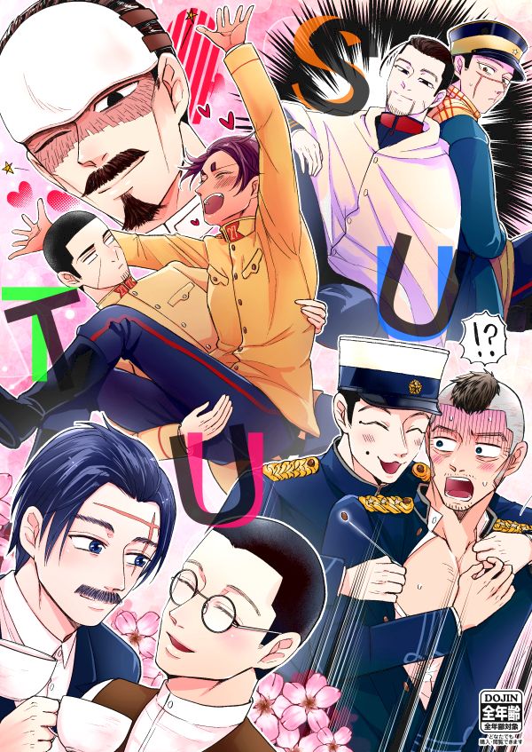 【金カム新刊サンプル】『S,U,T,U』B5/36P/全年齢/イベント価格500円
杉尾(杉元×尾形)うさかど(宇佐美×門倉)月鯉(月島×鯉登→鶴見)ウイ長谷(ウイルク×長谷川)の4CPを一度に楽しめるホモギャグ詰め合わせ本です!▼C96南3ユ17b▼8/25インテ5号館セ45b【海苔を巻いて食べる】通販はツリーに