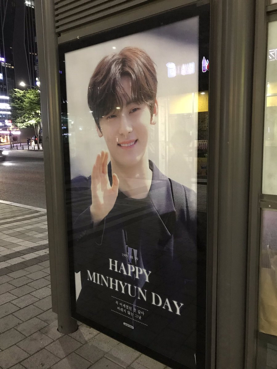 <a href="/LoveTextMH0809/">러브텍스트💌</a>
삼성역 광고를 다 보고 버스 쉘터 광고까지 보러 삼성중앙역 버정을 찾아왔어요!
일부러 저녁에 해 지고 가서 봤는데 조명이 끝까지 안 켜져서 민현이 보는데 좀 어려움이 있었네요😢...
돌고 돌아서 왔는데 많은 아쉬움이 남지만 청커한 민현이는 언제 봐도 참 이쁘네요☺️💙💛💙💛✨