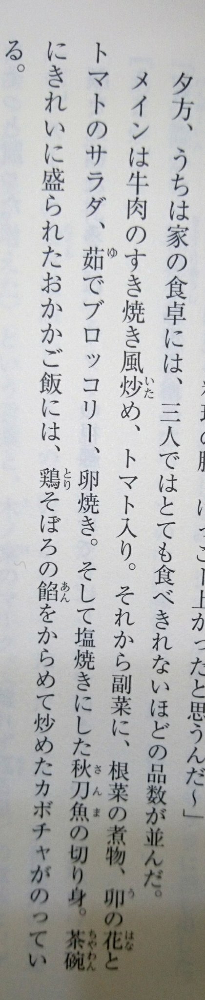 Uzivatel えすけー 当分リプお返事できません Na Twitteru サスケ烈伝ネタバレ Rt 忍里のあんみつクレープは意識してくれてるんだな と思ったけど 最後の方のうちは食卓が ほんとにほんとに本当 に新橋演舞場naruto歌舞伎の サスケ弁当メニューだぁぁ