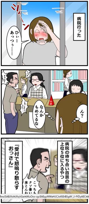 ブログ更新しました「受付周辺がざわめいた一言」
https://t.co/pVUZLUwujq
#絵日記ブログ #絵日記

つづきはブログで? 