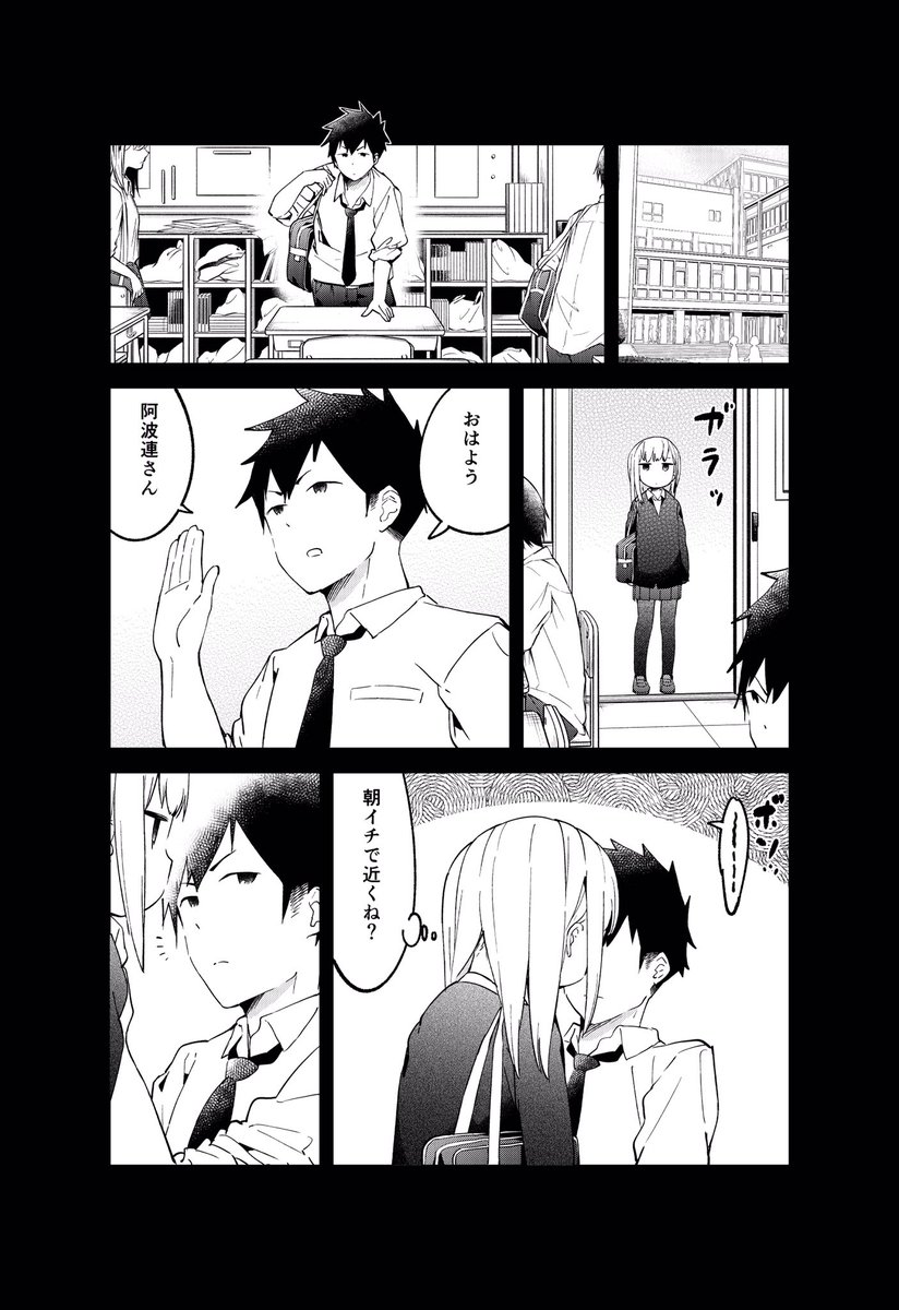 距離がはかれない女の子の漫画です 1/4 