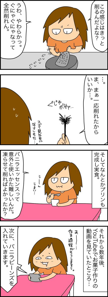 今年1の衝撃。
あとYouTubeのスイーツ作り動画見だしたらとまらんくなる謎の現象に最近悩まされている????? 