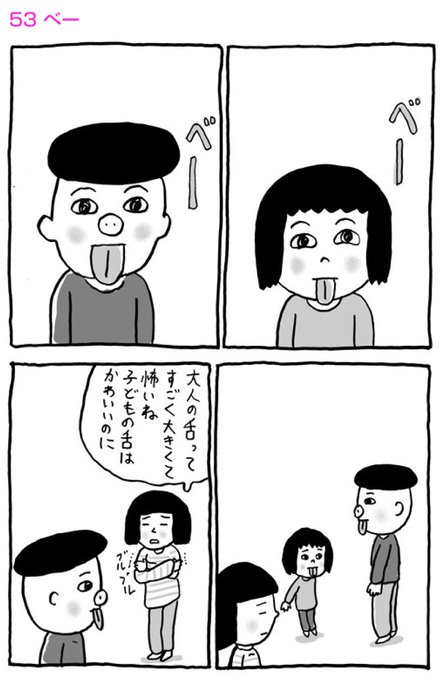 ベビモフ Baby Mofrau さんのマンガ一覧 リツイート順 ページ ツイコミ 仮