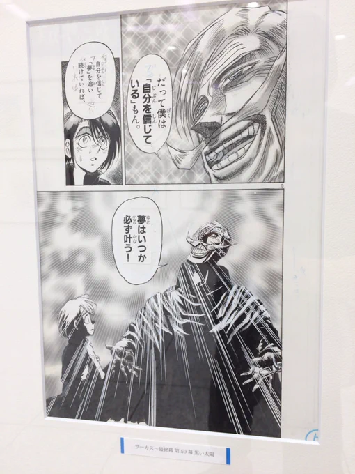 行ってきた。
間に合って良かった。 
