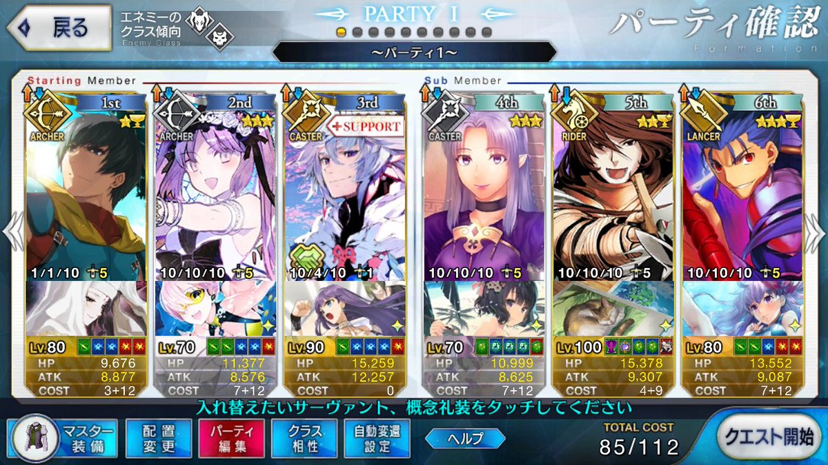 おーさか Fgo メモリアルクエスト7 リベンジ完了 エウリュアレで項羽ゲージ飛ばす アーラシュで大ダメージ メディアで虞美人落とす 槍ニキで項羽落とす こう書くと簡単なんだけどなあ 実際は中々上手く行かないものです 個人的には