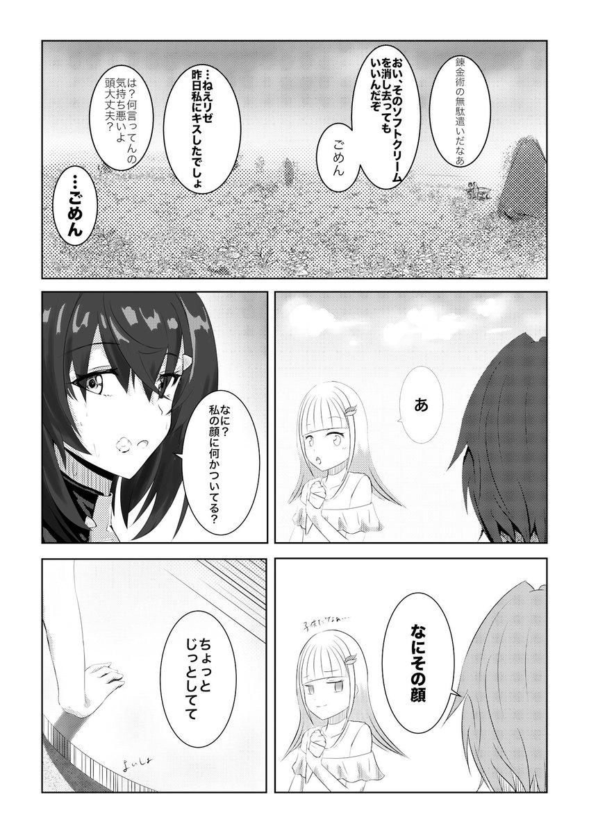 リゼとアンジュのある日の一幕
#ヘル絵スタ 
#絵ンジュ 