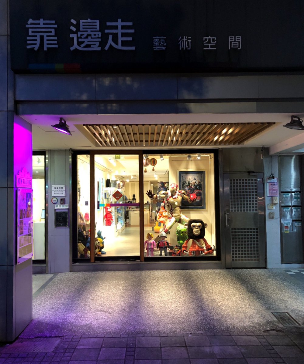 artwork_hiromu's tweet photo. 素晴らしい作家の皆様と素晴らしいギャラリーで展示できること大変幸せです。
私はスマートフォンで鑑賞するテクノロジー時代の絵画を出展しております。
お近くの方は是非足をお運びください！

#wronggallery #靠邊走藝術空間 #spanartgallery #TAIWAN #TAIPEI #台湾 #台北 https://t.co/6WwpkJzxPk