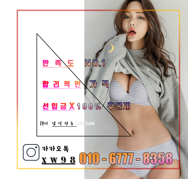 bestclimber01's tweet photo. 🏝️누구나 만족할수 있는 서비스🏝️
🐹010-6777-8358 / 카톡 xw 98🐹
    🐹🏝️🐹🏝️🐹🏝️🐹🏝️🐹🏝️

#평택콜걸샵후기
#평택출장맛사지후불 https://t.co/w9o7VTX9lC