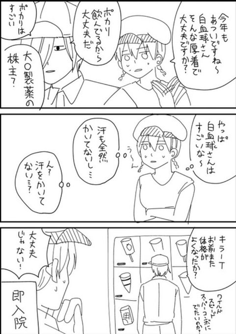 黒野カンナ Krnknn22 さんのマンガ一覧 6ページ ツイコミ 仮 黒野カンナ Krnknn22 さんのマンガ一覧 6ページ ツイコミ 仮