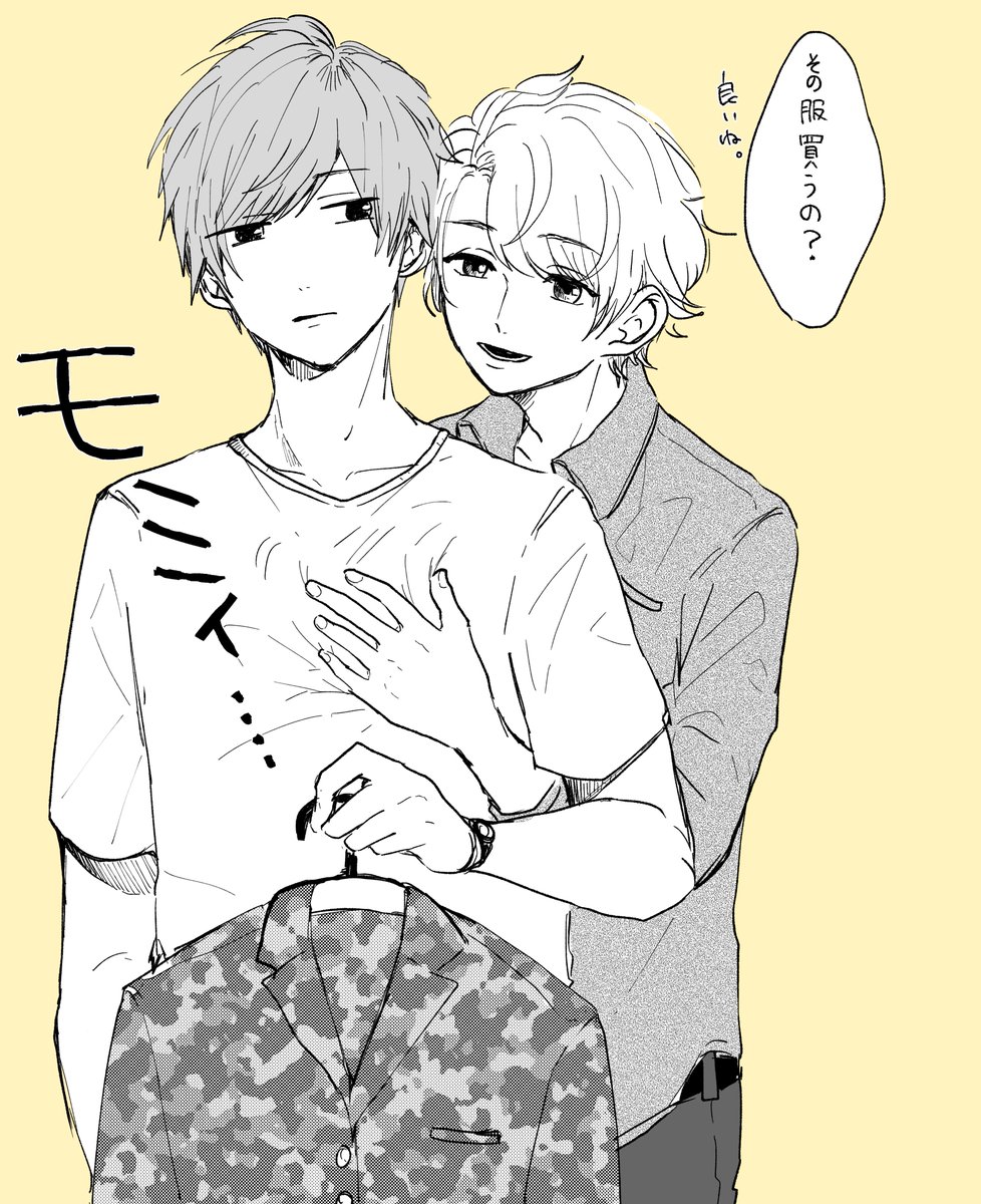 隙あらば綴の胸を揉む至

※至綴 