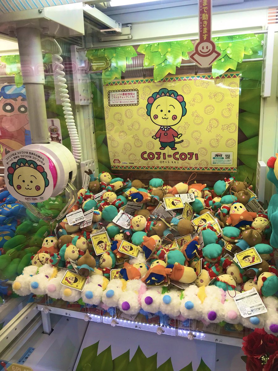 Bestmusic コジコジのufoキャッチャー渋谷でゲットしたよ あとはあーちゃんに任せたよ コジコジ Ufoキャッチャー Kanami Bandmaid Achi Bandmaid Bestmusic コジコジのufoキャッチャー渋谷でゲットしたよ あとはあーちゃんに任せたよ コジコジ Ufoキャッチャー Kanami Bandmaid Achi Bandmaid