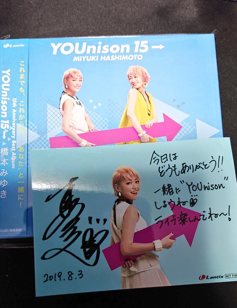 rukix93hws's tweet photo. 今日は2年ぶりの! #橋本みゆき 15周年ワンマンライブ #YOUnison 観戦♪
昨年は宅建試験1週間前で観に行けなかったた分、友人と同行で最前で楽しんできた!
いつも通り雰囲気の良いライブだった♪
#YOUnison15 →も迷わず購入💿
宅建勉強も橋本みゆき曲も復習だ~!
一昨年は夏の試験ライブだったなw https://t.co/nfw4kdWUdD