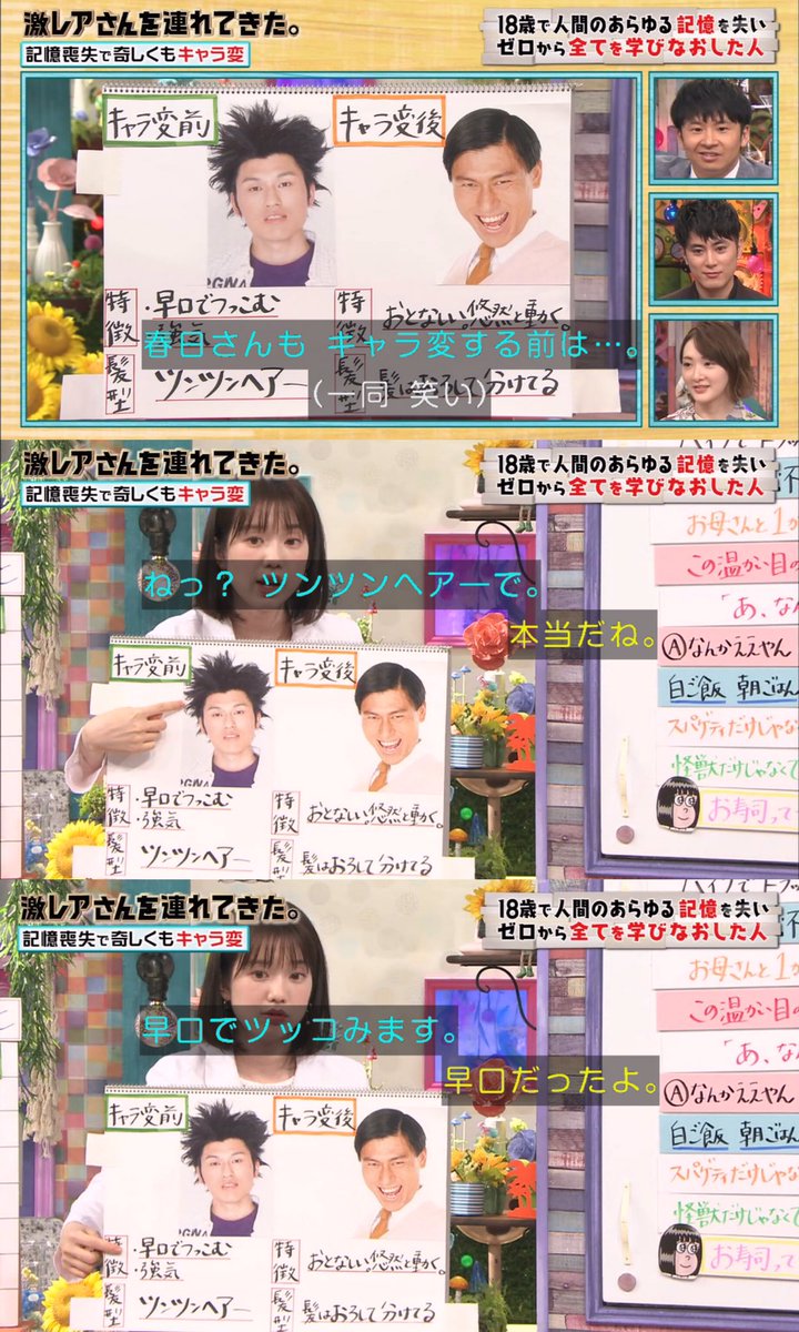 まさや V Twitter 一番酷いキャラ変してたときは パンクな髪型でした オードリー オードリー若林 オードリー春日 若林正恭 春日俊彰 若林 春日 若様 若様かわいい 激レアさん 激レアさん まさや V Twitter 一番酷いキャラ変してたときは パンクな髪型でした オードリー オードリー若林 オードリー春日 若林正恭 春日俊彰 若林 春日 若様 若様かわいい 激レアさん 激レアさん