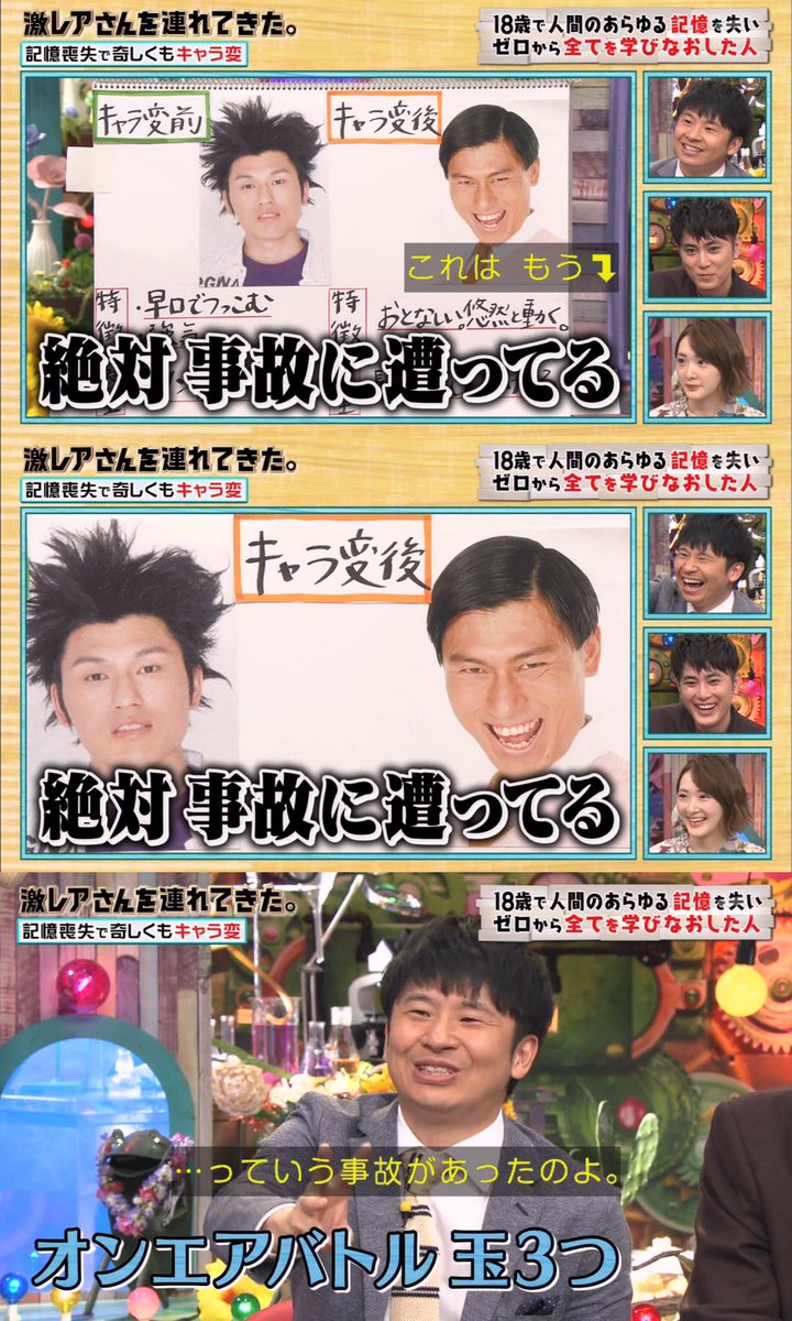 まさや V Twitter 一番酷いキャラ変してたときは パンクな髪型でした オードリー オードリー若林 オードリー春日 若林正恭 春日俊彰 若林 春日 若様 若様かわいい 激レアさん 激レアさん まさや V Twitter 一番酷いキャラ変してたときは パンクな髪型でした オードリー オードリー若林 オードリー春日 若林正恭 春日俊彰 若林 春日 若様 若様かわいい 激レアさん 激レアさん