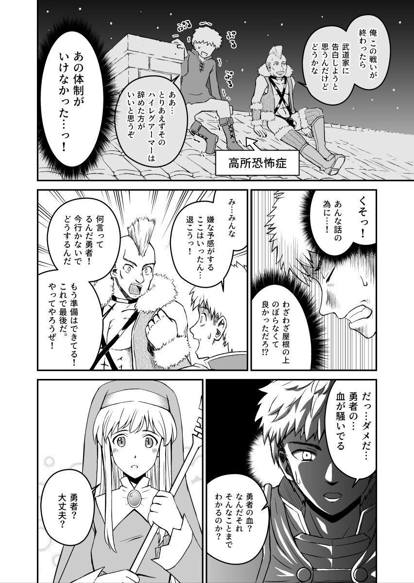 腰痛の勇者が魔王に挑む話 #漫画 #オリジナル #創作 #ファンタジー https://t.co/5K15nhGzAN 