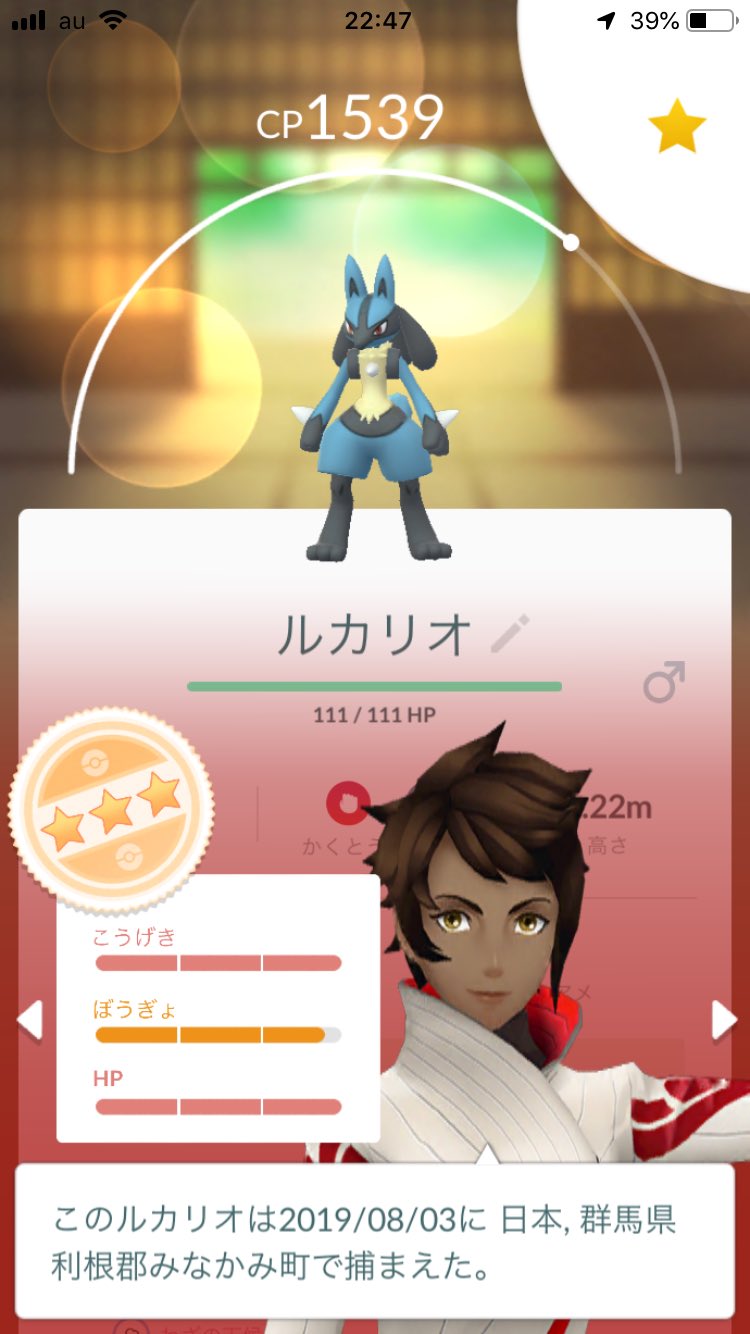 おきな ポケモンgo群馬 ラルトス以外の収穫はリトレーンした高個体値カビゴンと高個体値ルカリオでした ポケモンgo群馬 T Co D9cfepttyz Twitter