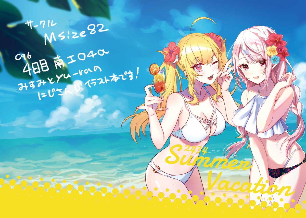「夏コミの表紙です～～～よろしくお願いいたします～～～～～～～～
4日目の月曜日 」|yu-raのイラスト