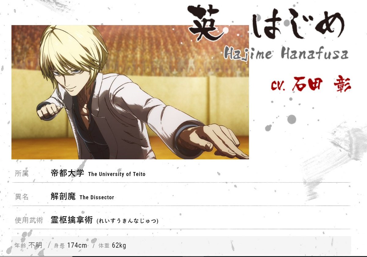 紫苑 On Twitter アニメ ケンガンアシュラ 貴重な新規の保志さんと石田さん共演作だもんね オカマキャラ開拓した新しい保志さんめっちゃ楽しみ 意図せず先月からネトフリ入っててよかった