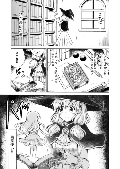 精霊は誰が為に #漫画 #オリジナル #創作 #創作漫画 #女の子 #ファンタジー https://t.co/1JoHiAjzEW 