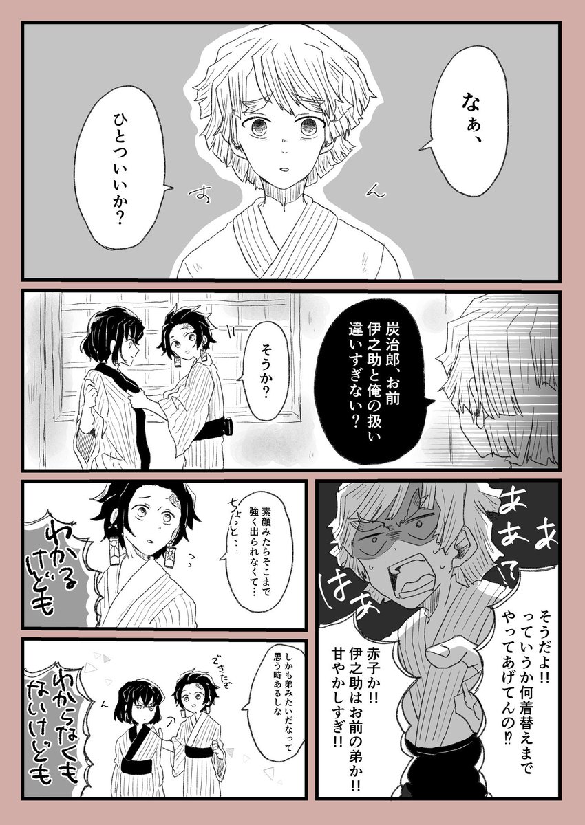 Twitter 上的 年貢 伊之助が美少女 末っ子属性 すぎて強く当たれない炭治郎と善逸 かまぼこ隊 T Co 98jcbupfrd Twitter