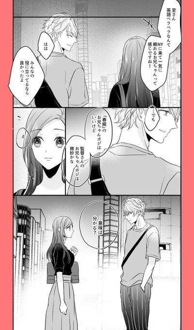 (至いづ)距離を縮めたい至さん(テーマパーク充SSRバクステ微バレ) 