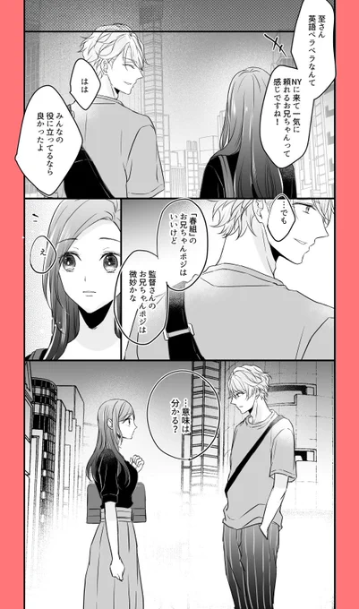 (至いづ)距離を縮めたい至さん(テーマパーク充SSRバクステ微バレ) 